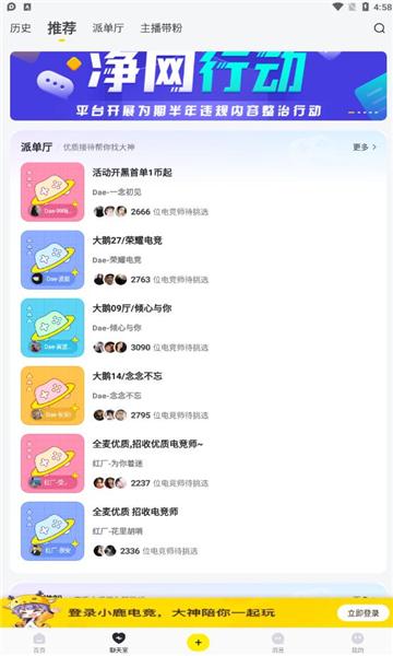 小鹿电竞官方版