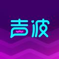 声波交友