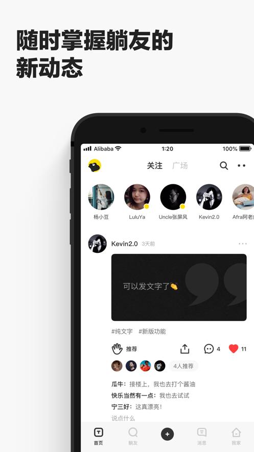 躺友app(友啥)