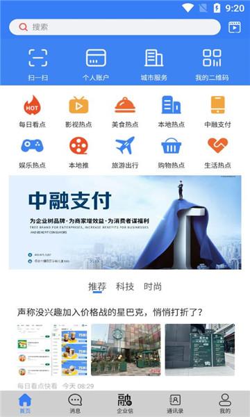 特点通app