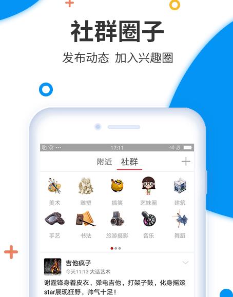 抖艺