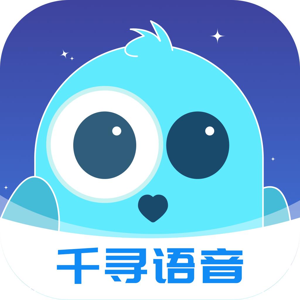 千寻语音