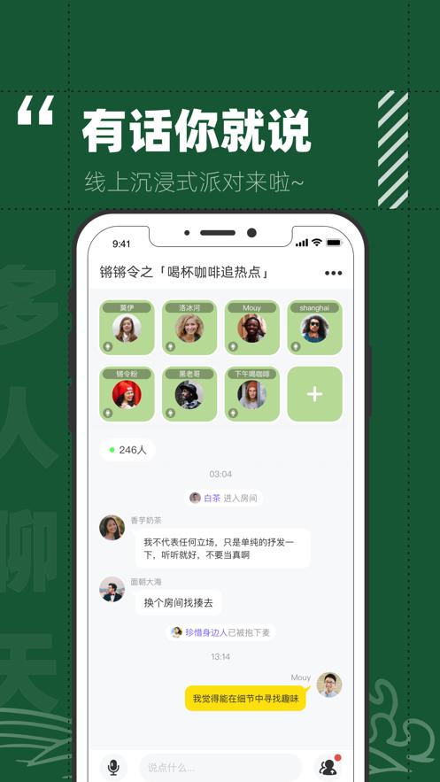 闪令app