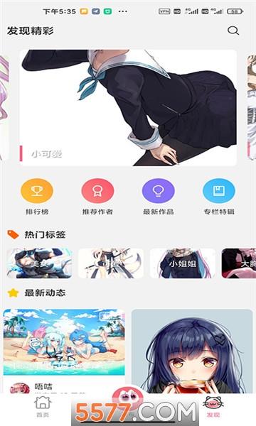 唔姆官方版