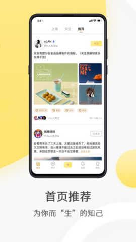 奶酪社交app