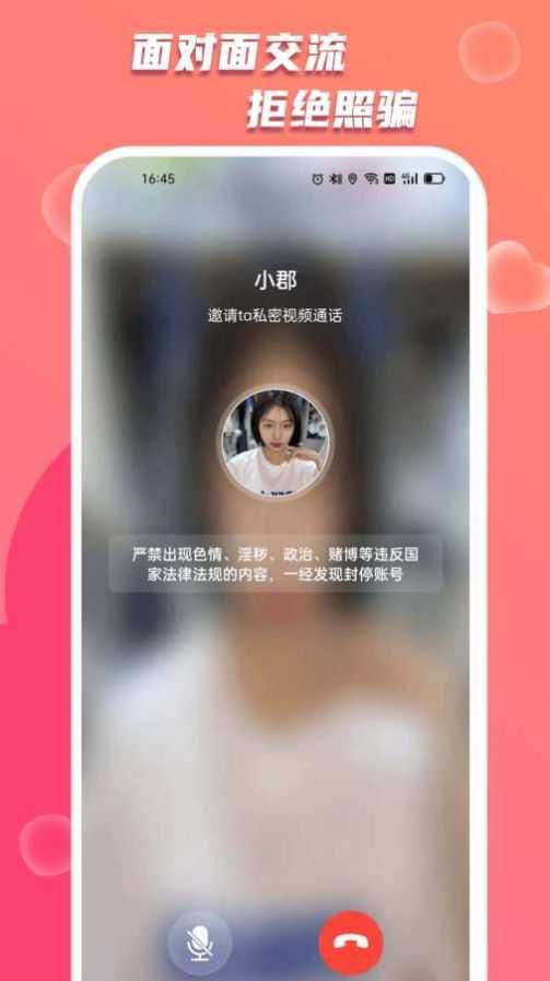 蜜友陌聊app