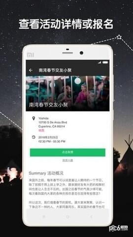 两颗红豆交友网app