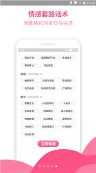 浪子恋爱情话