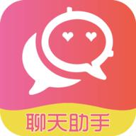 恋爱聊天术App 2.1.0 安卓版