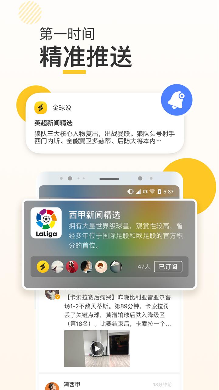 新闪体育社交app