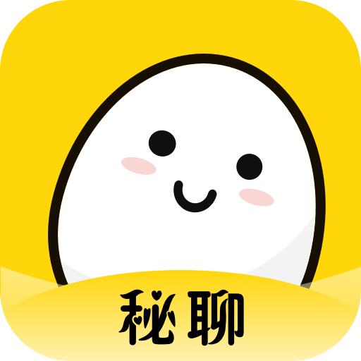 秀蛋秘聊