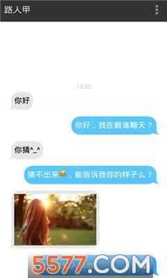 寻找聊天软件