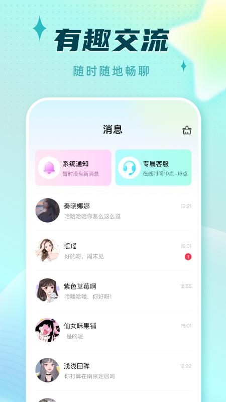 旋律星球app