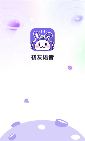 初友软件官方版