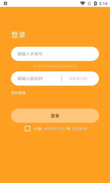 缘分气球官方版