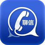 聊信app