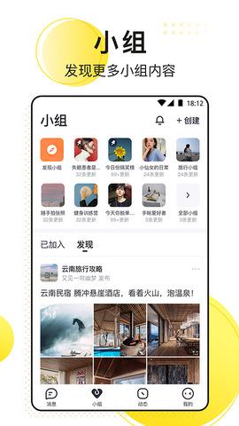 飞聊app