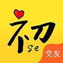 初色交友(同城约会)