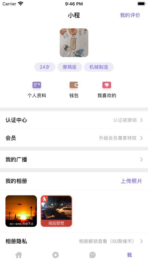 聚缘公园app