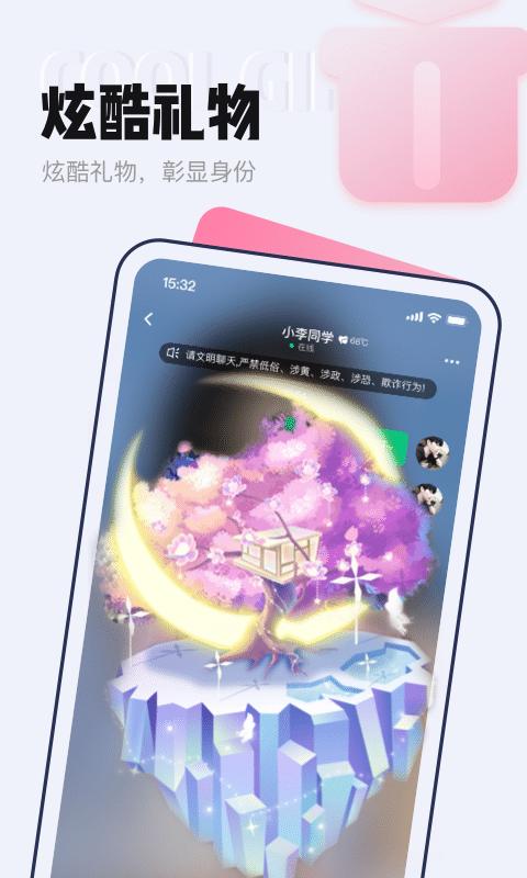 等Ta极速版app