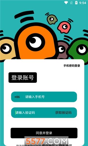 喜欢的人交友软件