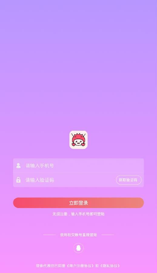 皮皮蟹语音交友