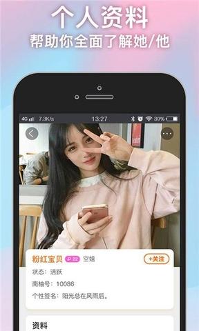 南柚app