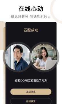 爱优婚恋app