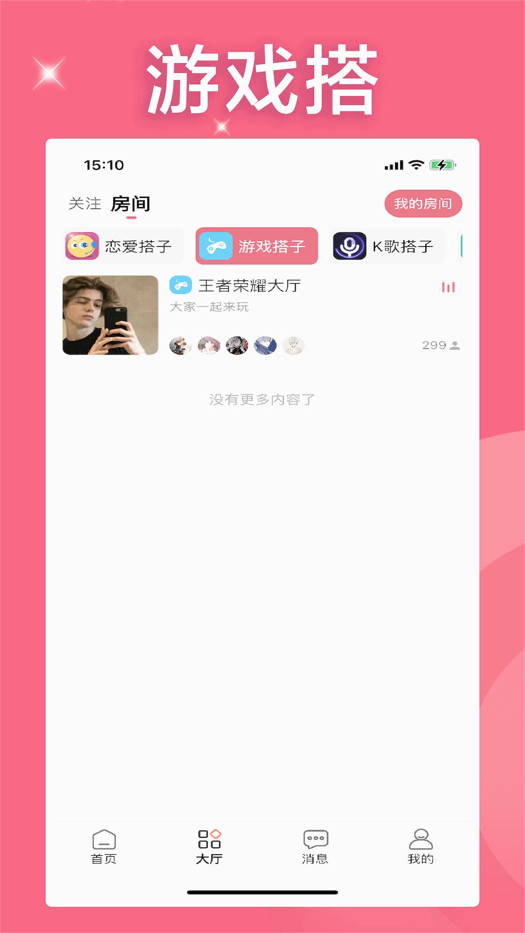 小十字app