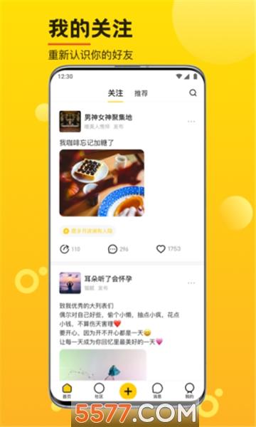 摄氏度交友官方版