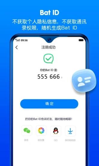 batchat蝙蝠app最新版本下载