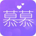 慕慕(爱上单身的感觉)安卓版