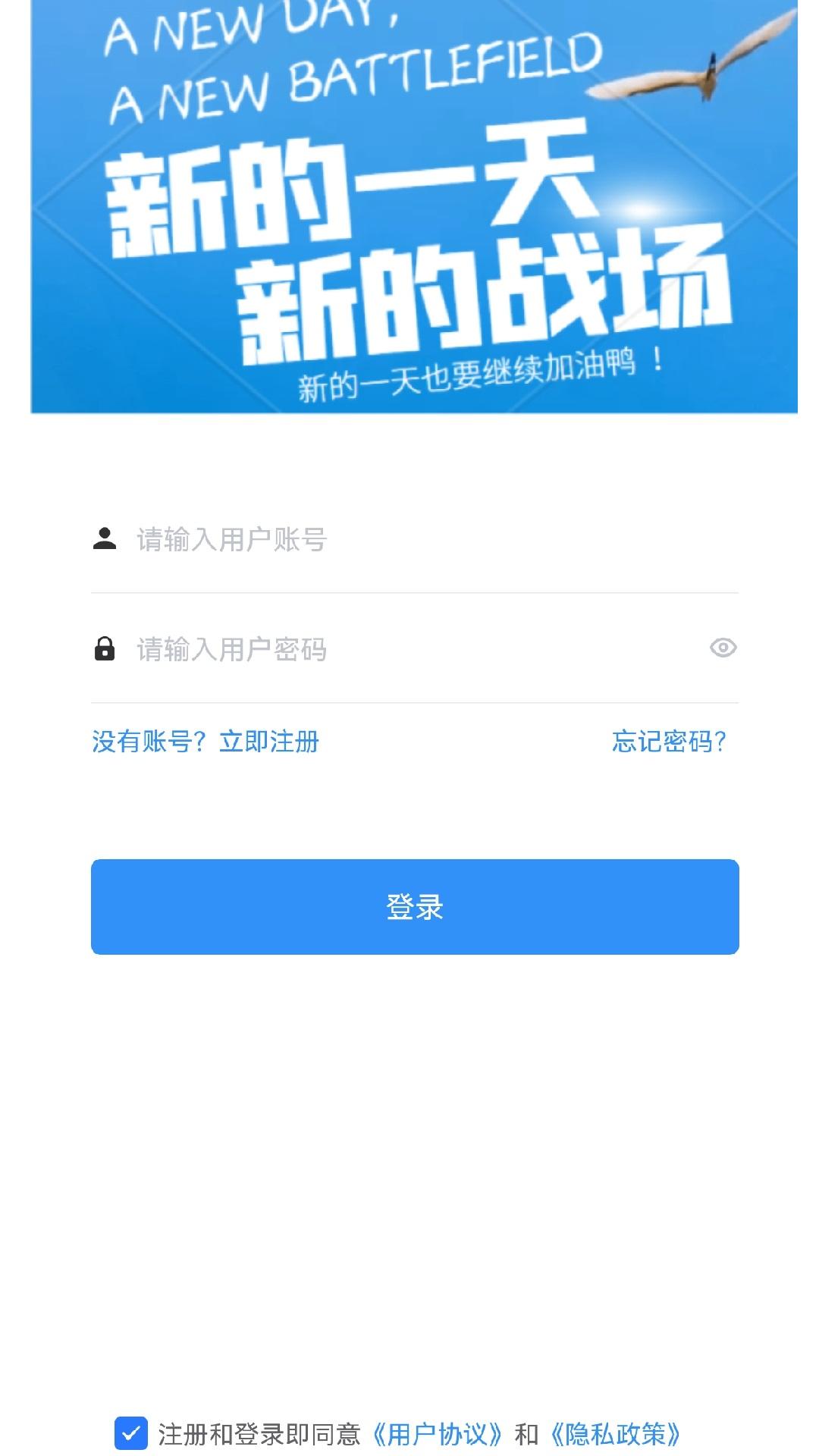 掌上通讯app