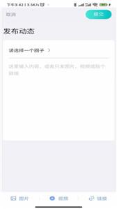 入圈交友