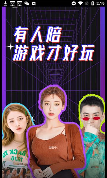 玩偶陪玩安卓版