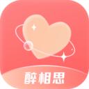 醉相思 1.0.2 手机版