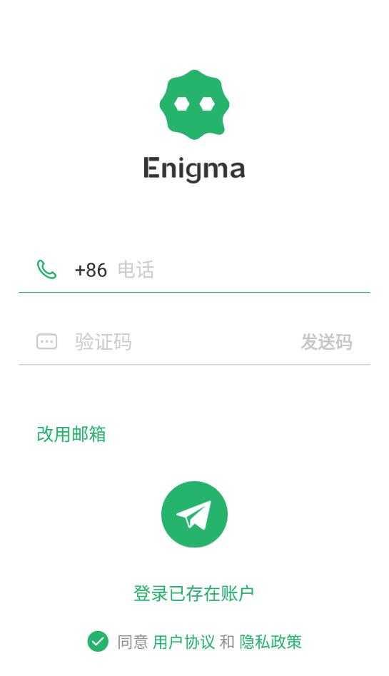 ENIGMA最新版下载