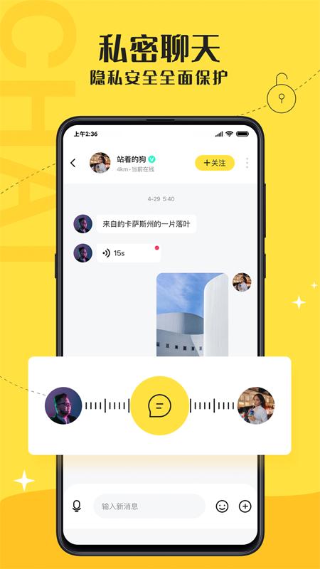 驭圈兴趣社交APP