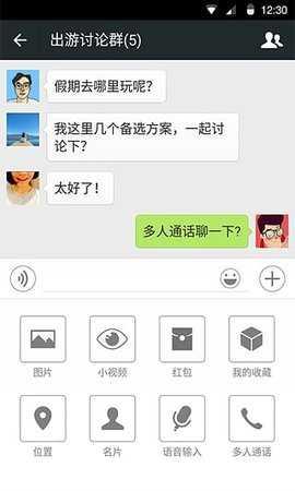 微信精简版(WeChat)