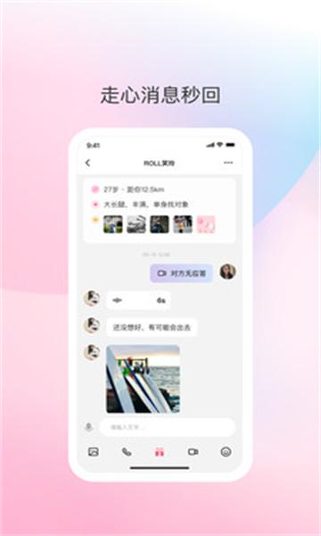 去爱交友安卓版