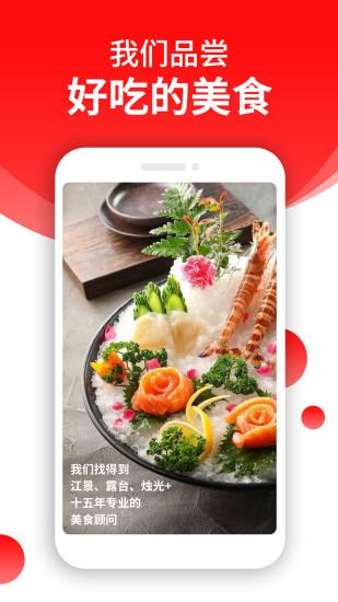 订餐小秘书app