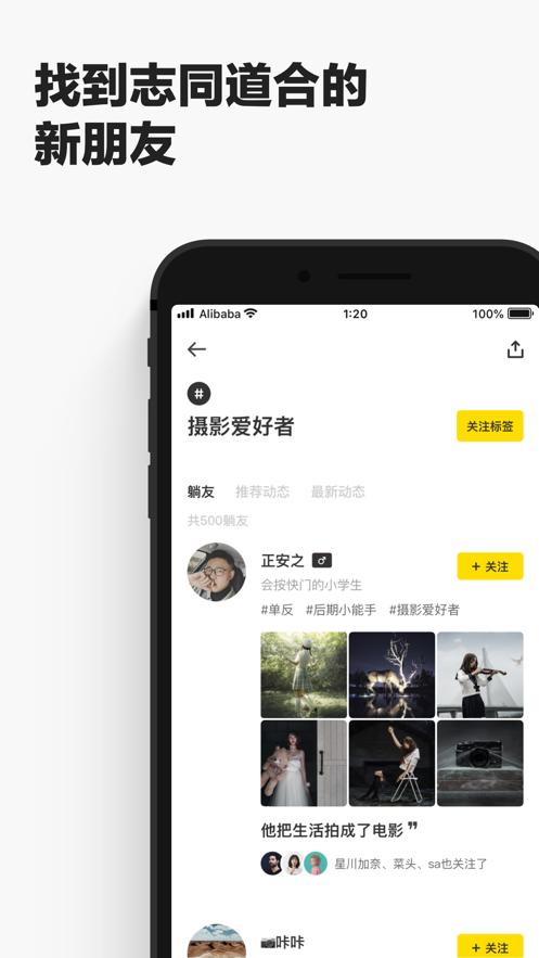 躺友app(友啥)