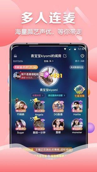 聊客下载-聊客app下载-聊客交友app下载