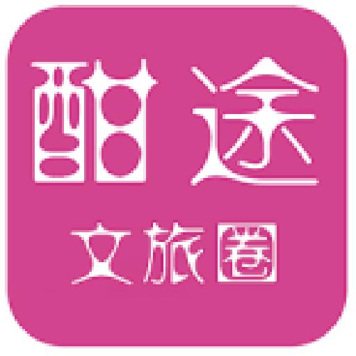 酣途文旅圈app(旅游社交)