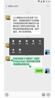 微信8.1.0版（WeChat）