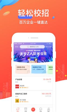 校友邦app