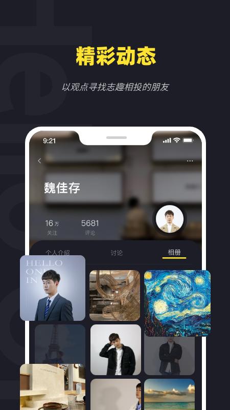 火罗玩影app