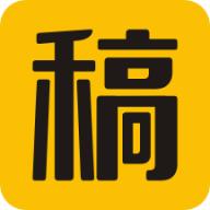 稿剧软件