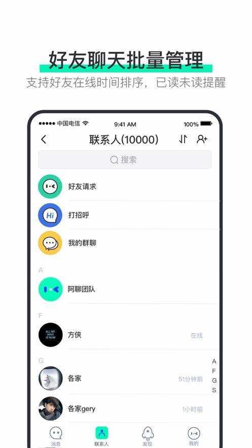 阿聊app