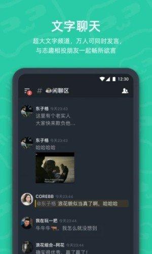 开黑啦app下载-开黑啦语音app下载-开黑啦官网版下载